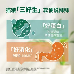 Nutro美士猫粮软便克星成猫粮全护国产全期猫粮囤货装鸡肉口味5kg