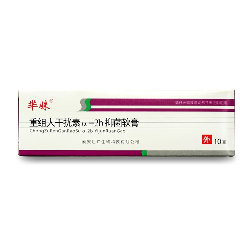 重组人干扰素a2b抑菌凝胶α2d软膏乳膏10g栓剂抗hpv病毒非尤靖安 - 图3