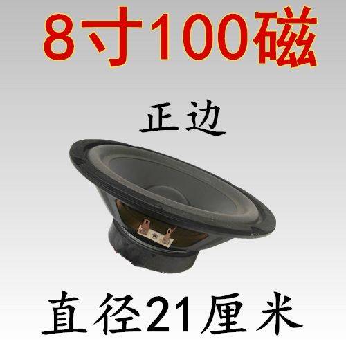 高音质4.5寸5.5寸6.5寸7寸8寸10寸正反边橡皮边扬声器喇叭-图2