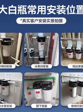 0.01微米大白瓶前置过滤器
