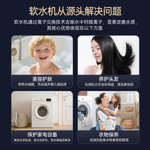 cicot斯科特全自动中央软水机全屋家用软水系统净水器厨下套餐 - 图1