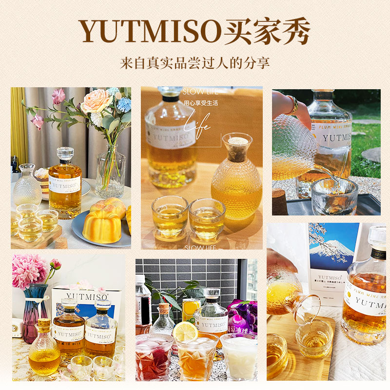 【囤货】YUTMISO优梅说梅子酒青梅酒日式雪山梅酒结婚礼盒物500ml - 图3