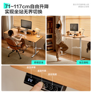林氏家居实木电动升降桌腿家用书桌智能电脑桌林氏木业政府补贴