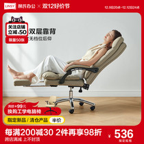 Lins office owner chair ergonomics computer chair for a long time comfortable and can lie in large class chair Lins wood industry BY043