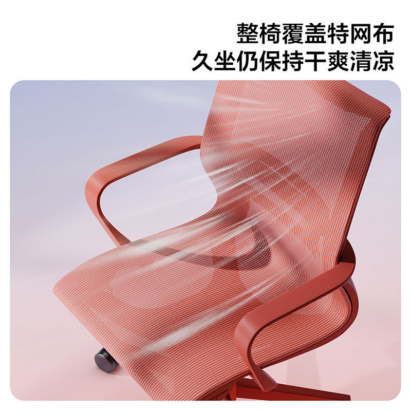 林氏家居电脑椅人体工学椅家用办公座椅舒适久坐书房电竞椅子女生,淘宝优惠券,粉丝福利购,淘宝优惠卷