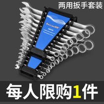 High carbon steel thickened double head opening wrench plum open dual-use wrench suit Industrial grade steam repair wrench tool combination