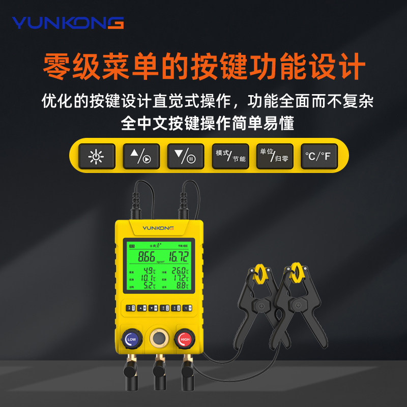 云控MG-100歧管仪数显冷媒表空调压力表雪种表制冷剂冷媒表歧管仪,淘宝优惠券,粉丝福利购,淘宝优惠卷