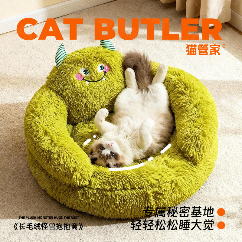 小怪兽猫窝冬加厚冬季保暖四季通用睡窝多猫家庭宠物圆形猫窝狗窝,淘宝优惠券,粉丝福利购,淘宝优惠卷