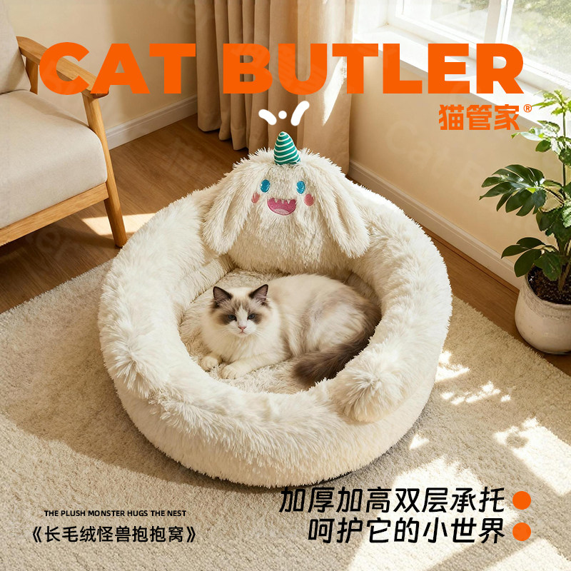 小怪兽猫窝冬加厚冬季保暖四季通用睡窝多猫家庭宠物圆形猫窝狗窝,淘宝优惠券,粉丝福利购,淘宝优惠卷