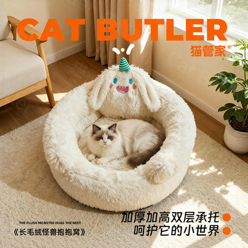 小怪兽猫窝冬加厚冬季保暖四季通用睡窝多猫家庭宠物圆形猫窝狗窝 - 图3
