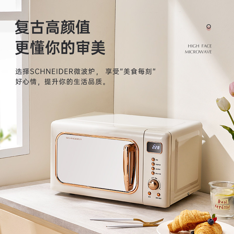 法国施耐德复古家用小型烤箱微波炉 SCHNEIDER花非尔微波炉