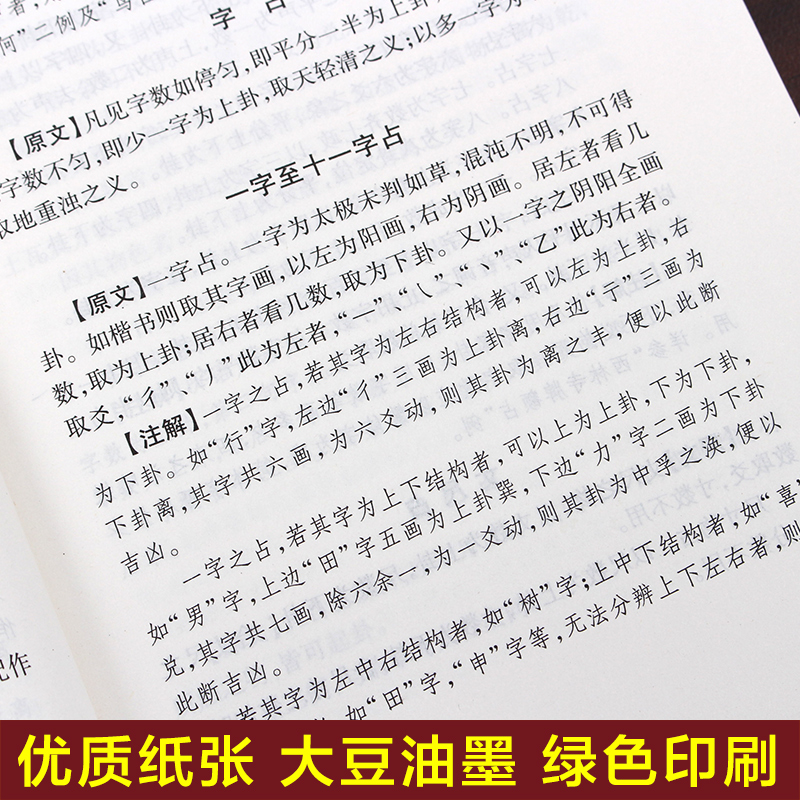 梅花易数（送小蓝皮易经） 邵雍著 梅花易数入门易经的关系周易五行天干地支 中国国学哲学经典书籍 传统文化现货速发 - 图1