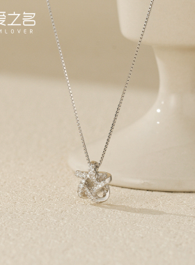 从爱之名幸运五角星项链女