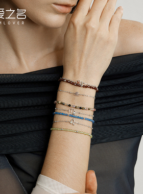 从爱之名十二星座手链女