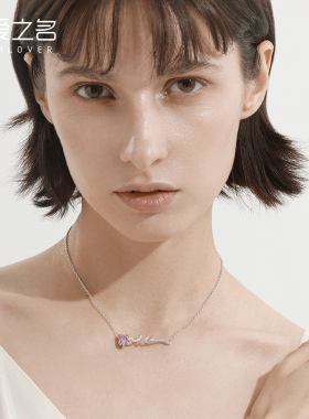 项链从爱之名银饰轻奢原创女性