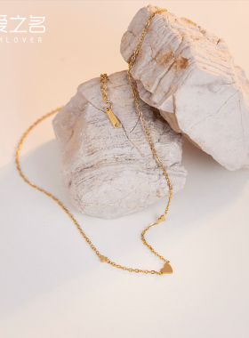 从爱之名爱心精致百搭锁骨链