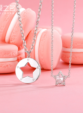 星语心愿项链从爱之名