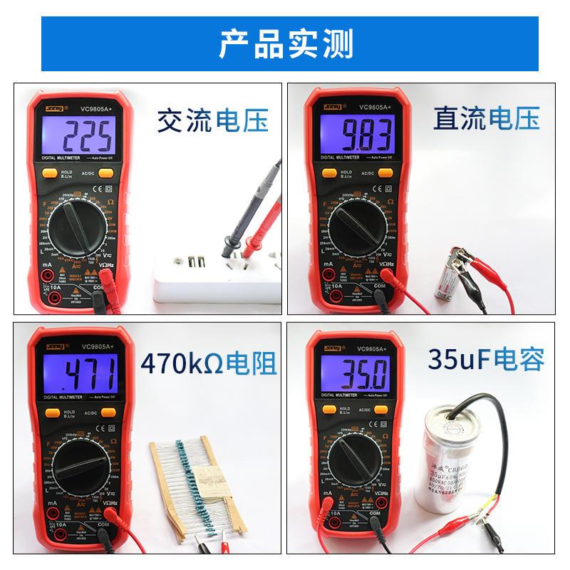 深圳滨江仪表VC9805A 电感电容频率测量的高精度数字万用表 - 图0