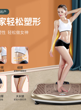 DOOP甩脂机抖抖机瘦肚子瘦全身