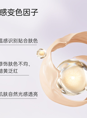 雅丽洁光感变色因子隔离霜肤色
