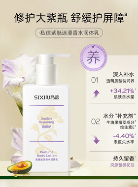 雅丽洁芦荟私信身体乳修护润肤乳补水保湿滋润防干燥裂粗糙护理乳