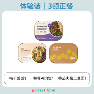 【尝鲜3碗】咖喱鸡+梅干菜+土豆团子