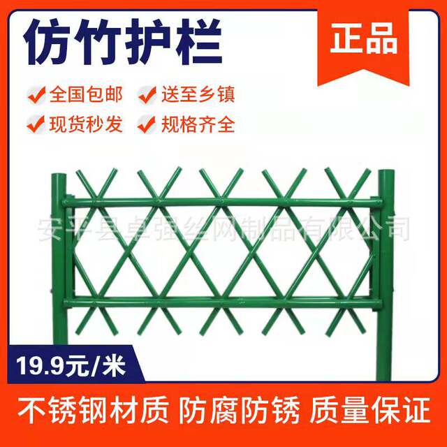 New Rural Guardrail Network Beautiful Anti Fence Construction Stainless Steel Bamboo Joint Fence Bamboo Fence Bamboo Rural Imitation New Style