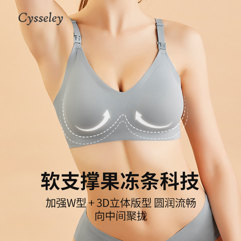 cysseley孕妇女怀孕文胸聚拢防下垂 cysseley哺乳文胸