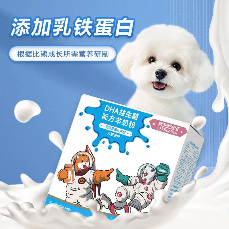 比熊幼犬专用奶粉小奶狗狗营养品中老年犬吃含钙小型犬宠物补充剂,淘宝优惠券,粉丝福利购,淘宝优惠卷