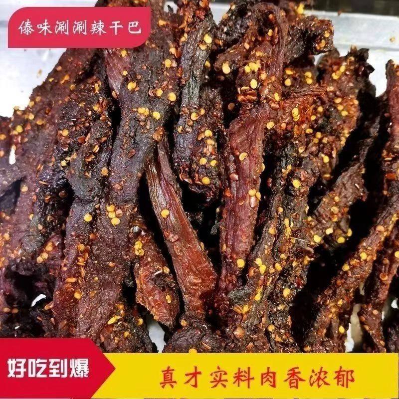 云南德宏特产傣味火烧芝麻干巴麻辣五香手撕牛肉香茅草干巴零食,淘宝优惠券,粉丝福利购,淘宝优惠卷