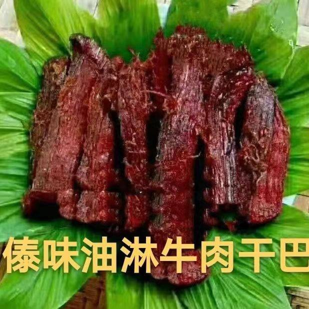 云南德宏特产傣味火烧芝麻干巴麻辣五香手撕牛肉香茅草干巴零食,淘宝优惠券,粉丝福利购,淘宝优惠卷