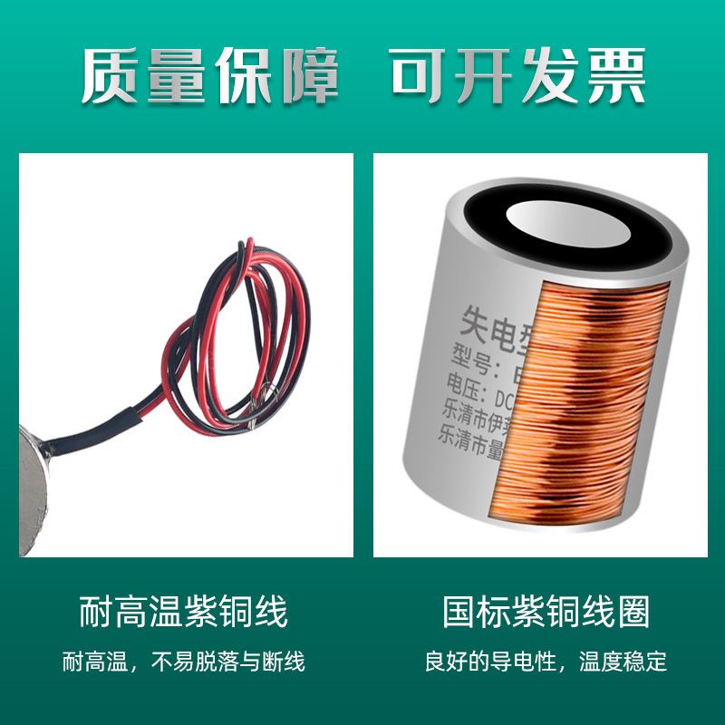 失电型电磁铁直流电吸盘电磁铁DC12/24V圆形通电无磁断电有磁 - 图0