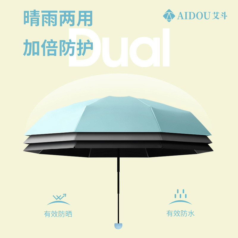 艾斗晴雨傘超輕便加厚黑膠防曬防紫外線遮陽傘折疊晴雨兩用膠囊傘_艾斗旗艦店_居家日用
