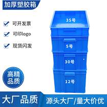 Thickened plastic turnover box rectangular rubber frame Material box containing box Five gold tool parts box can be covered with cover rubber basin