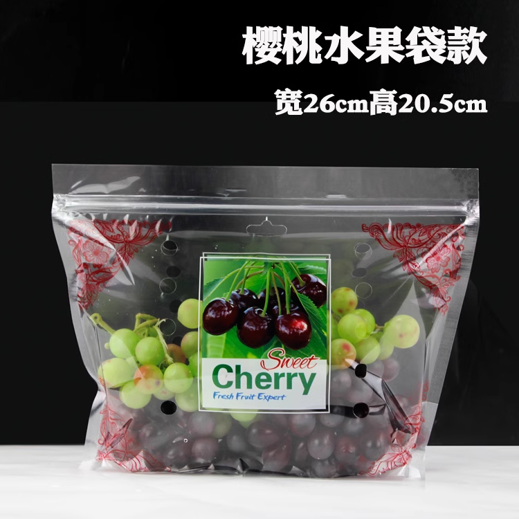 水果保鲜袋一次性打包袋透气手提葡萄地瓜包装袋生鲜手提自封拉链,淘宝优惠券,粉丝福利购,淘宝优惠卷