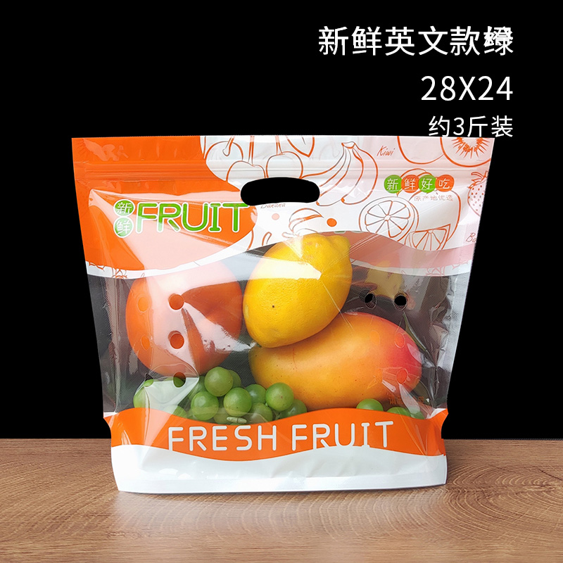 水果保鲜袋一次性打包袋透气手提葡萄地瓜包装袋生鲜手提自封拉链,淘宝优惠券,粉丝福利购,淘宝优惠卷