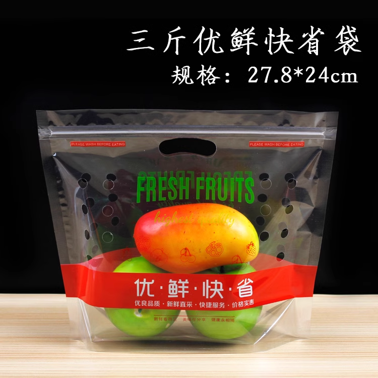 水果保鲜袋一次性打包袋透气手提葡萄地瓜包装袋生鲜手提自封拉链,淘宝优惠券,粉丝福利购,淘宝优惠卷