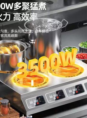 商用电陶炉多头3500W饭店用光波炉双头三四头六眼八头黄焖鸡砂锅