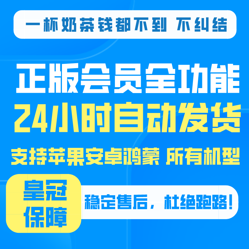 醒图会员30天滤镜美颜照片免费送，醒图会员免费送啦!