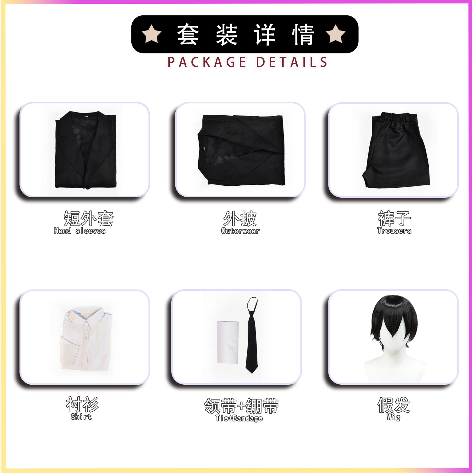 文豪野犬cos服太宰治中原中也黑时代二次元动漫cosplay服装男现货 - 图1