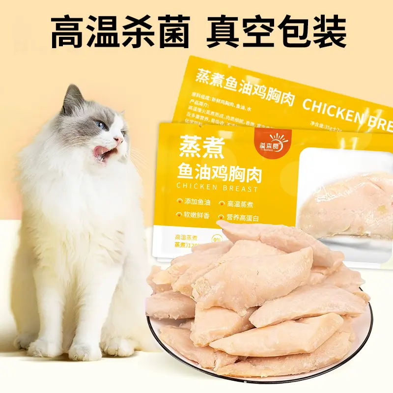 溢本良宠物鸡胸肉猫狗通用猫零食成犬发腮猫零食幼猫增肥补水鲜嫩 - 图1