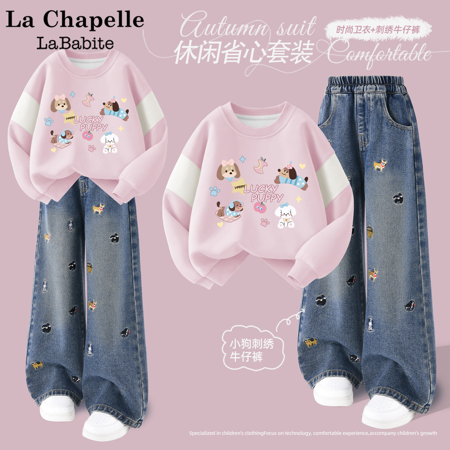 拉夏贝尔女童春秋款套装2026新款洋气儿童衣服流行时尚女孩运动服,淘宝优惠券,粉丝福利购,淘宝优惠卷