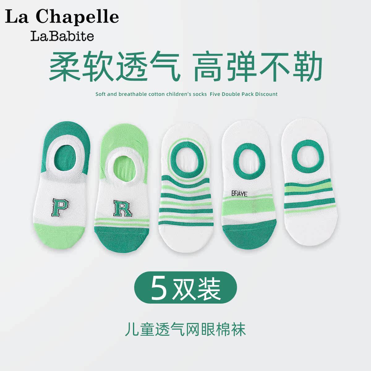  lababitekids儿童袜子(0-16岁)