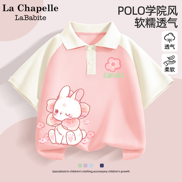 La Chapelle co-branded girls polo shirt short-sleeved T-shirt 2025 new girls' long-sleeved children's summer clothes