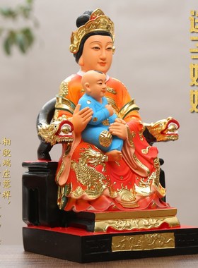 速发送树娘娘注生子娘12寸16寸送子老母家用娘脂求子供奉摆件送子