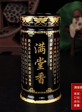 速发放香陶桶纳盒香筒放香收的瓷大号插香桶的罐子储香罐家用装香