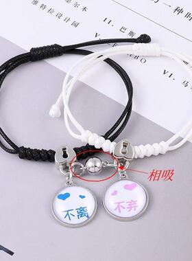 相吸手炼一对情侣磁铁手环山盟海誓学生韩版简约二人清新男女朋友