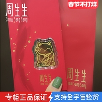 Zhou biological recruitment of financial cat gold sheet pure gold mobile phone with 999 foot gold Merchants for financial and creative red envelopes New Years gifts