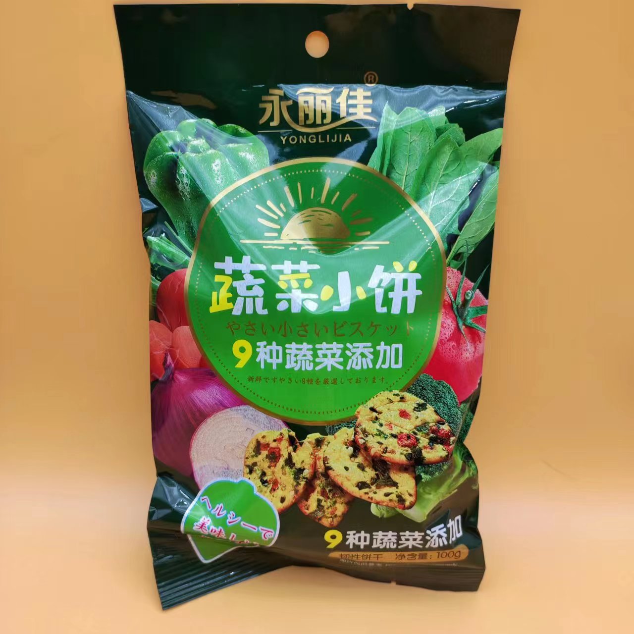 临期特价永丽佳日式小圆饼*蔬菜小饼100克袋装休闲小饼干 - 图2