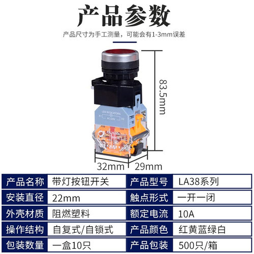 自锁复位带灯按钮开关 LA38-11BNZS 11DT平头按钮一开一闭高品质-图0